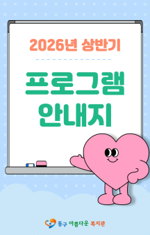 2026년 상반기 프로그램 안내지