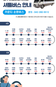 (썸네일)카운티 노선 2