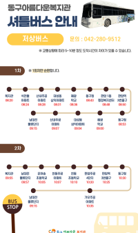 저상버스 노선1